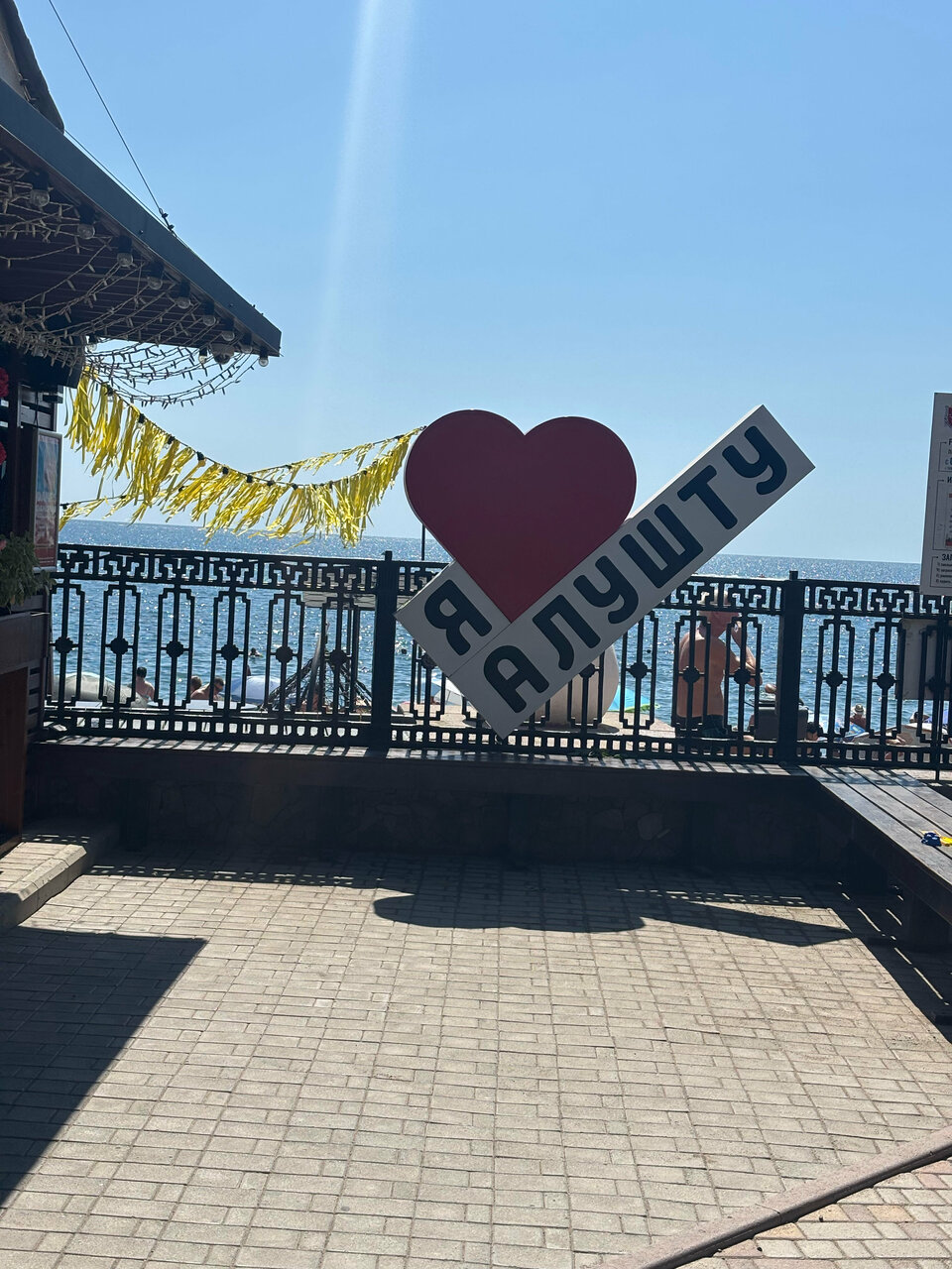 Гостиница Демерджи Алушта-212